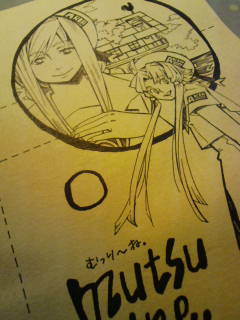 「ARIA」ペーパー。