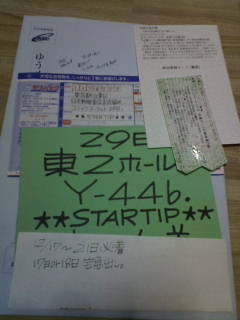 冬コミ79。