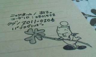 pixivへ登録