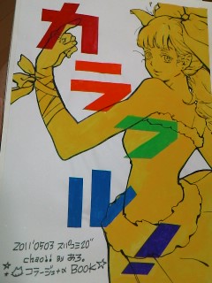 お疲れサマでした(>u<)/